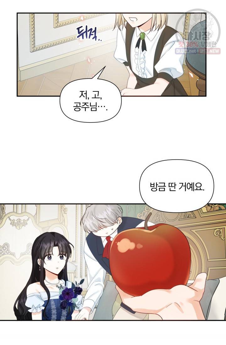 피폐물 주인공의 부인이 되었습니다 15화 55