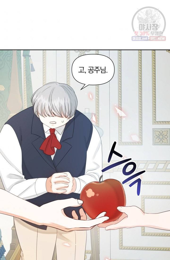 피폐물 주인공의 부인이 되었습니다 15화 56