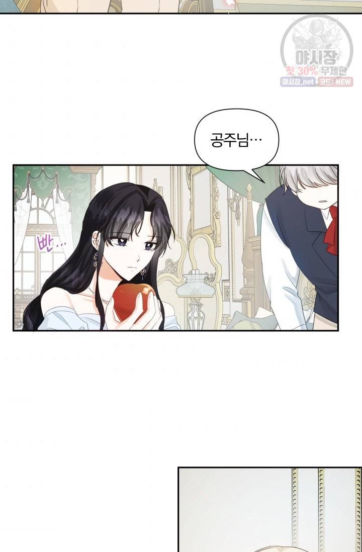 피폐물 주인공의 부인이 되었습니다 15화 57