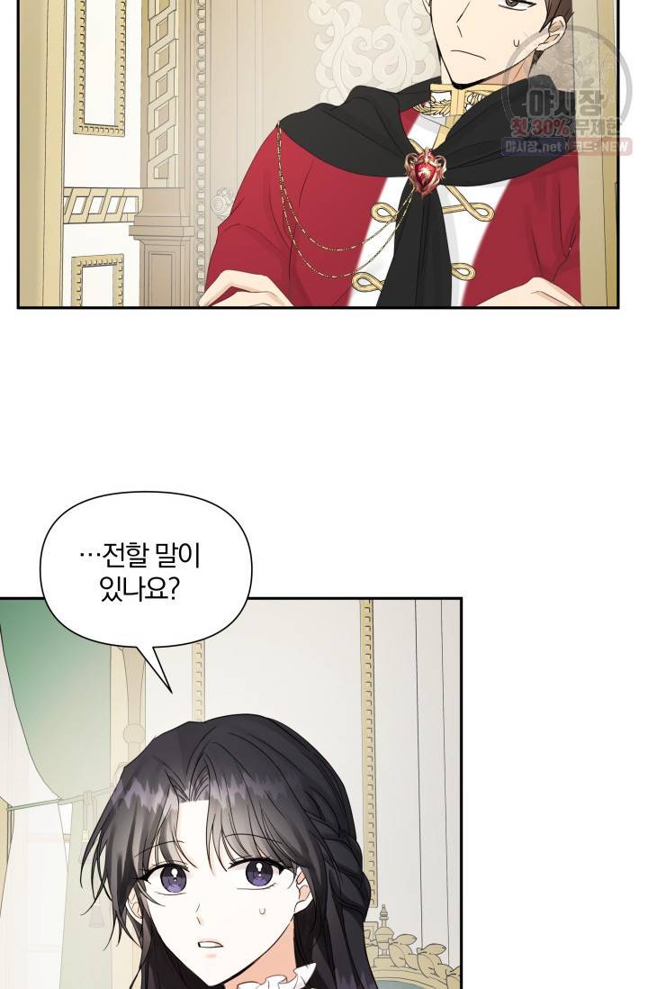 피폐물 주인공의 부인이 되었습니다 15화 64