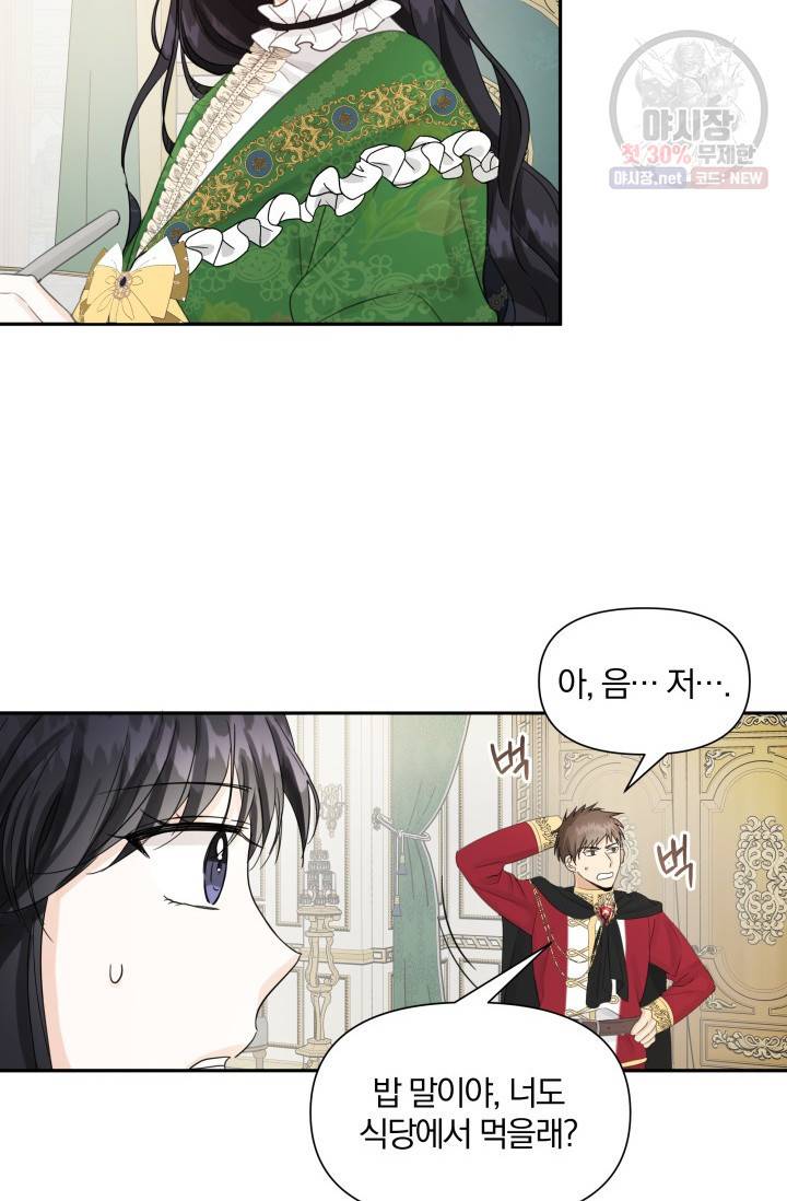 피폐물 주인공의 부인이 되었습니다 15화 65