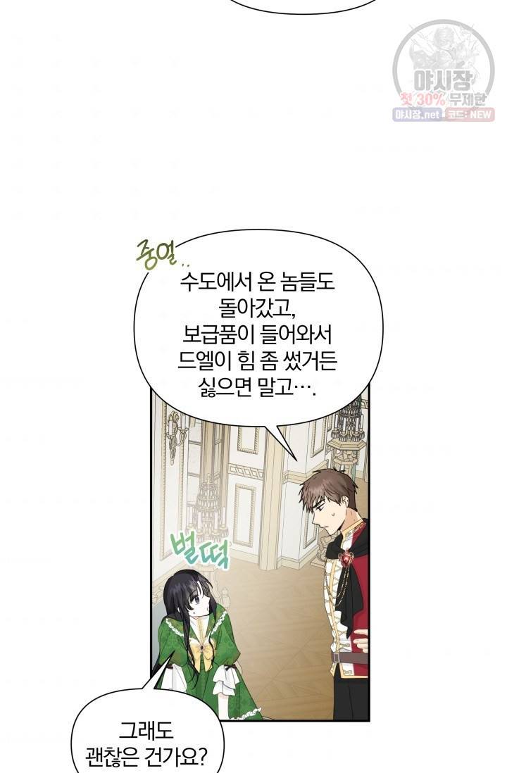 피폐물 주인공의 부인이 되었습니다 15화 66