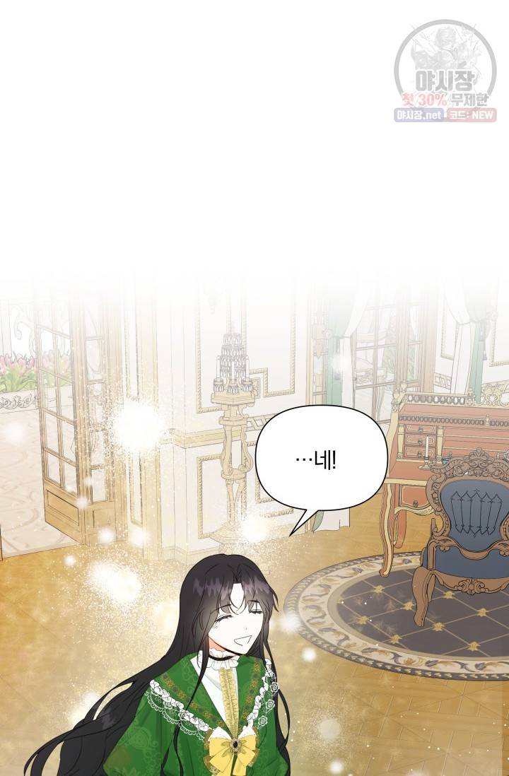 피폐물 주인공의 부인이 되었습니다 15화 69