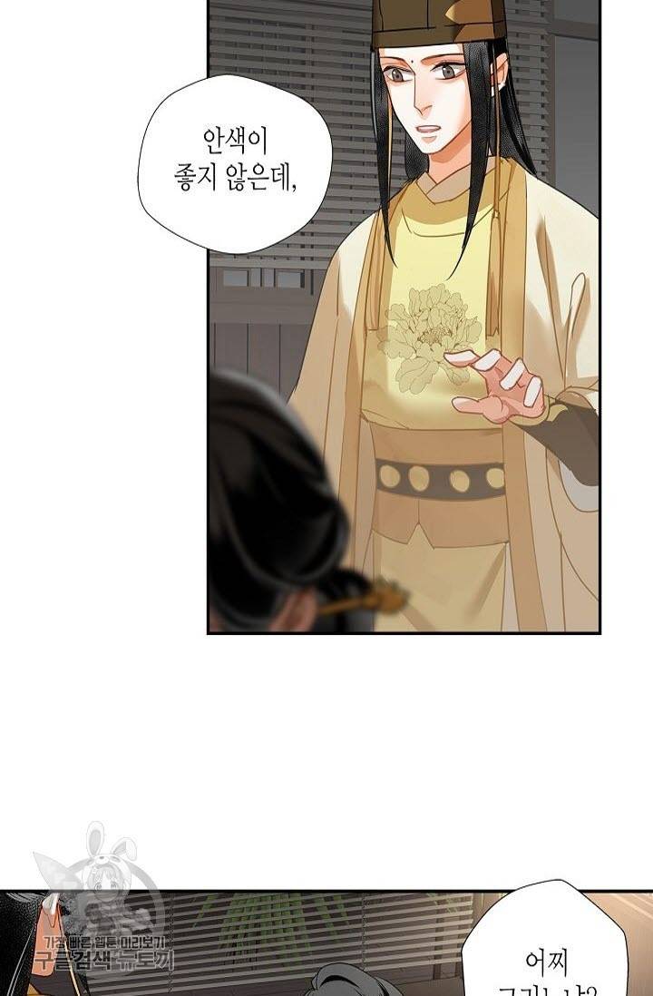 마도조사 131화 6
