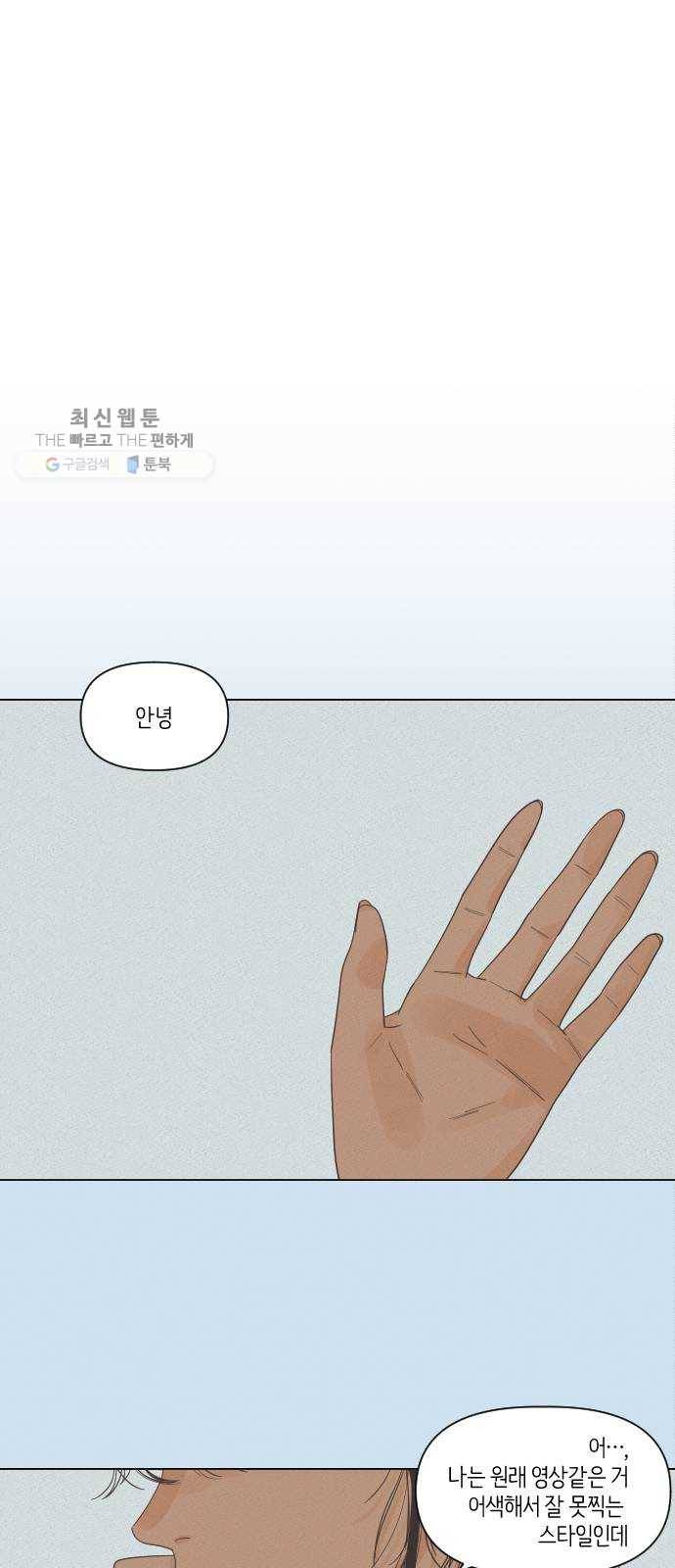 그들이 사귀는 세상 1화： 관성타파 1