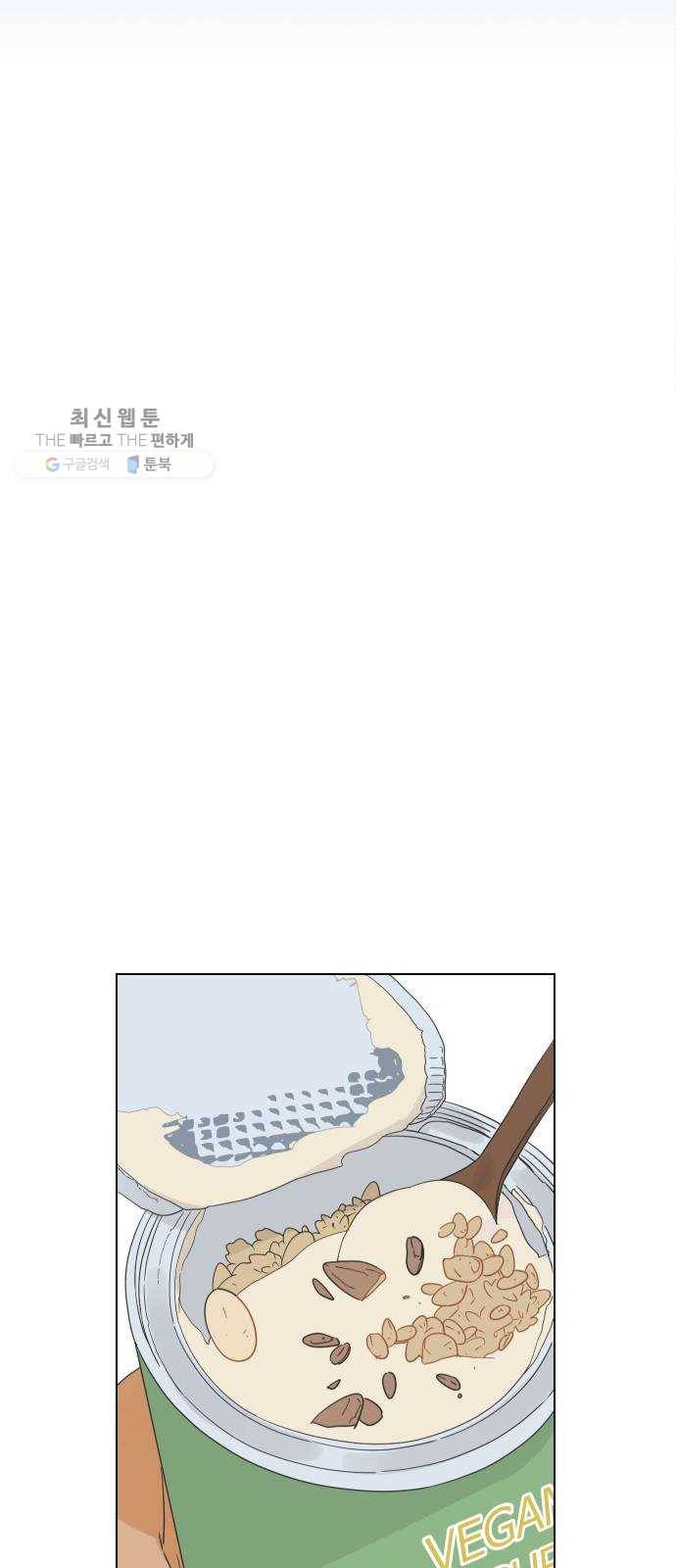 그들이 사귀는 세상 1화： 관성타파 7