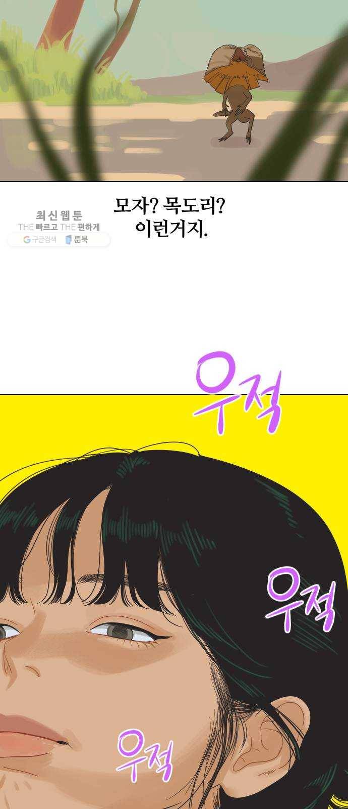 그들이 사귀는 세상 1화： 관성타파 11