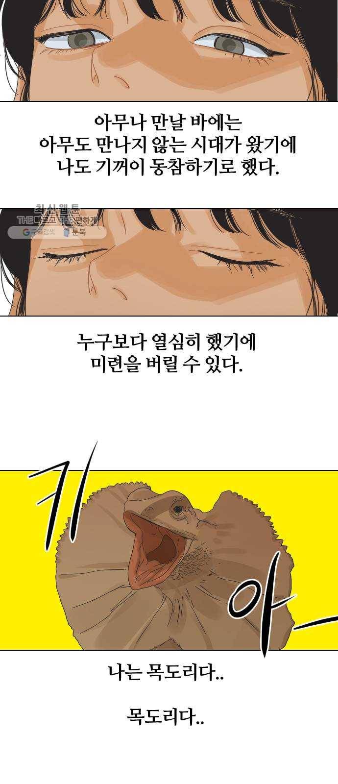 그들이 사귀는 세상 1화： 관성타파 14