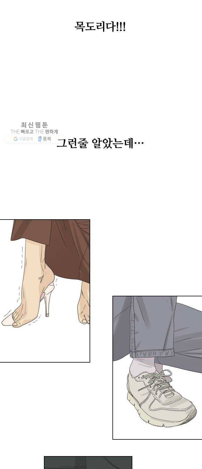그들이 사귀는 세상 1화： 관성타파 15