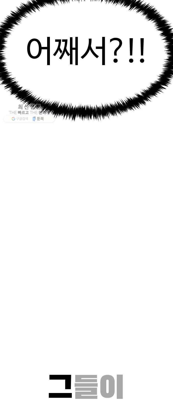 그들이 사귀는 세상 1화： 관성타파 20