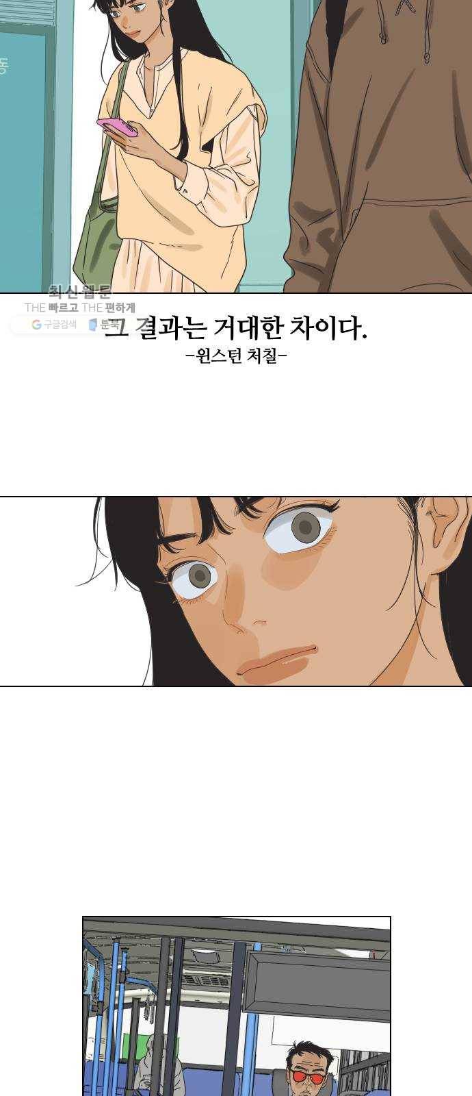 그들이 사귀는 세상 1화： 관성타파 23
