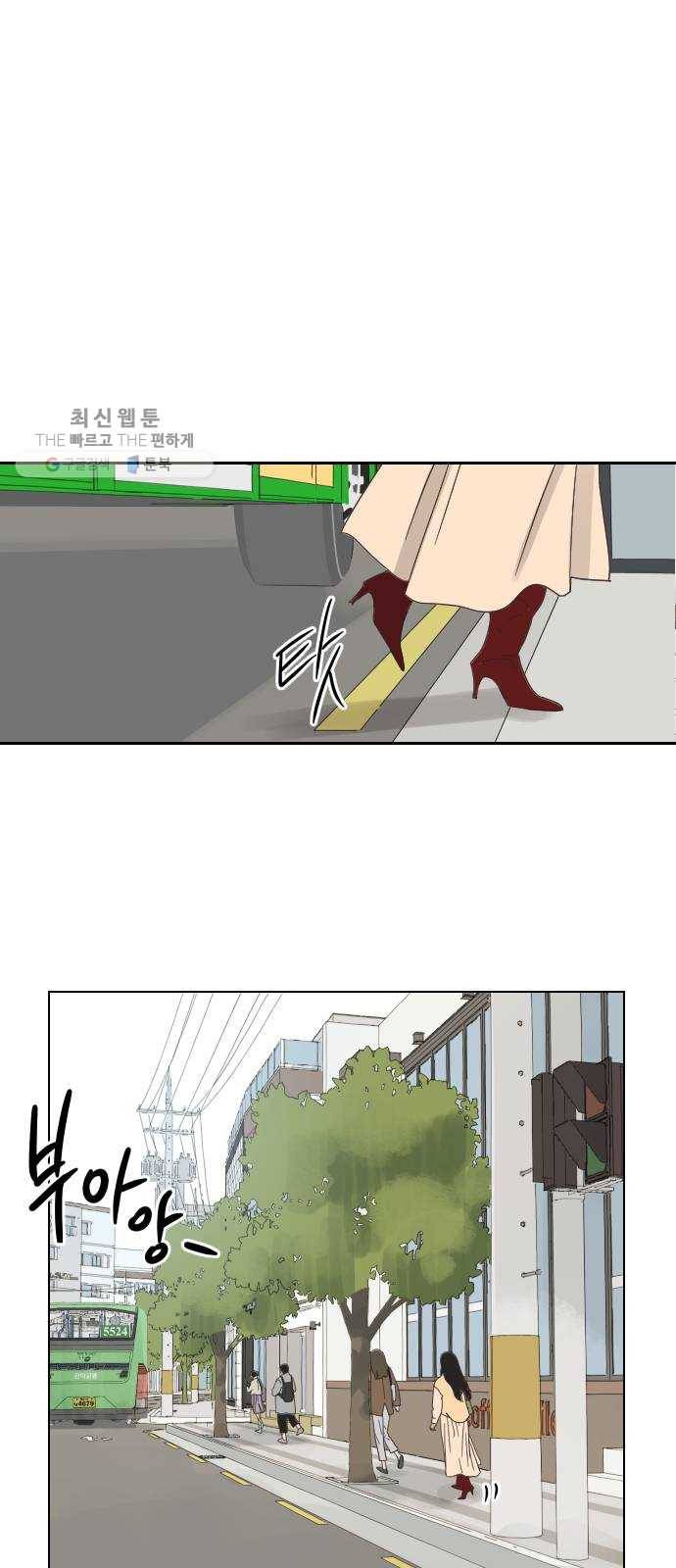 그들이 사귀는 세상 1화： 관성타파 26