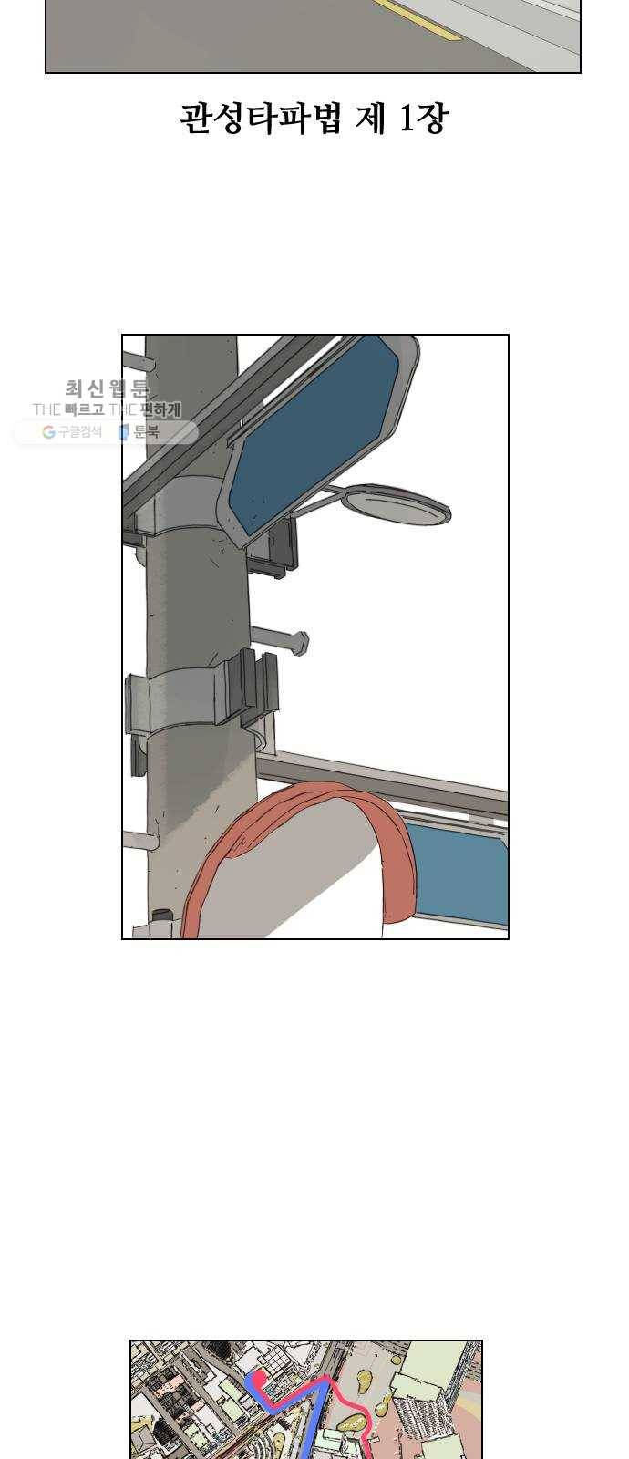 그들이 사귀는 세상 1화： 관성타파 27