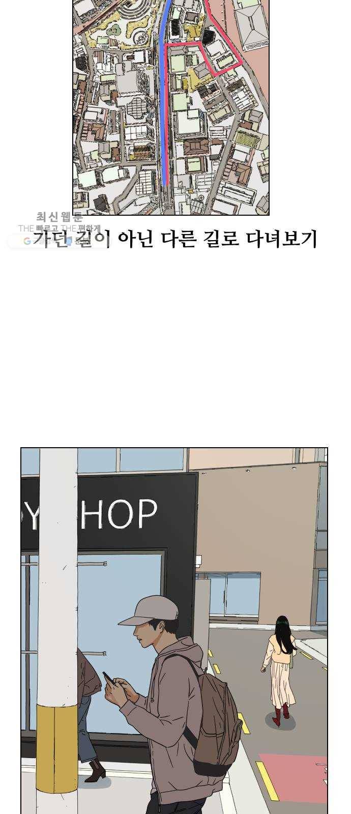 그들이 사귀는 세상 1화： 관성타파 28