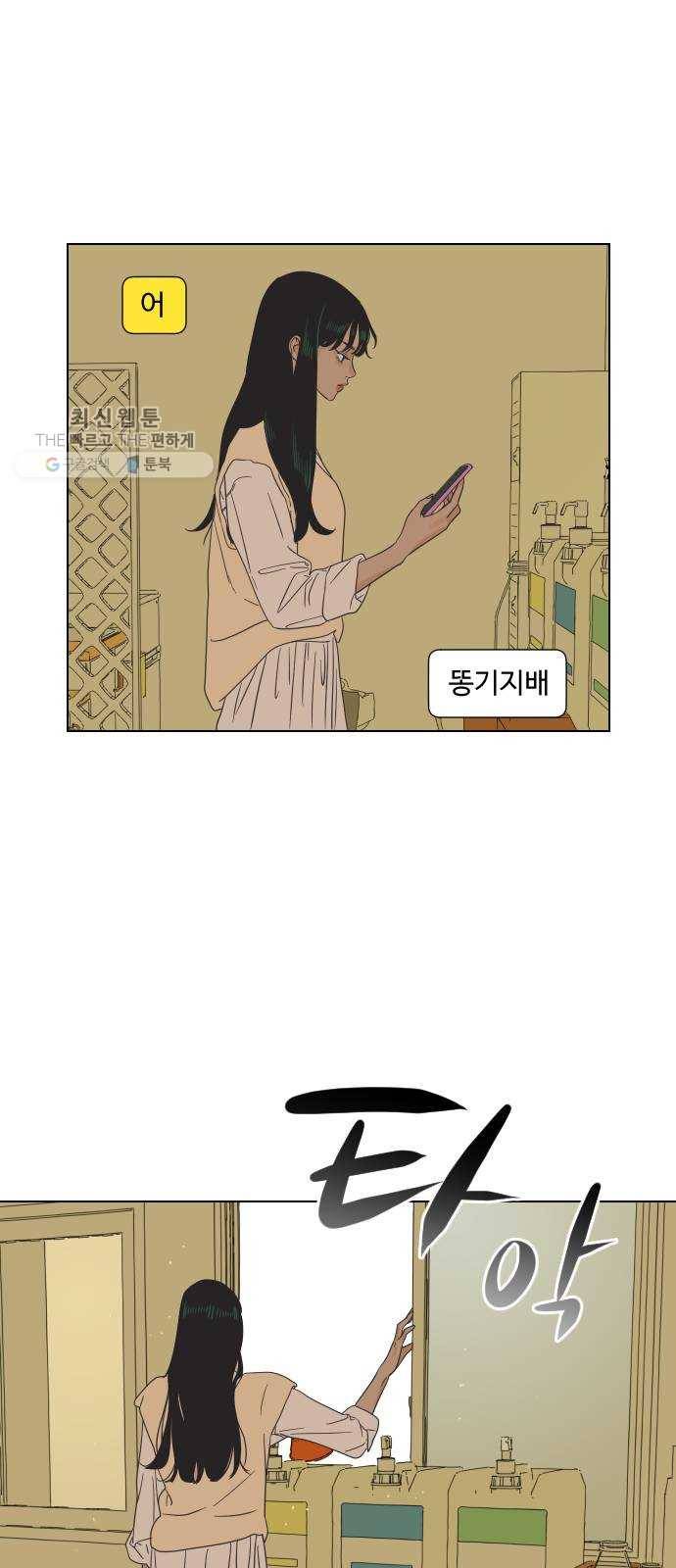 그들이 사귀는 세상 1화： 관성타파 35
