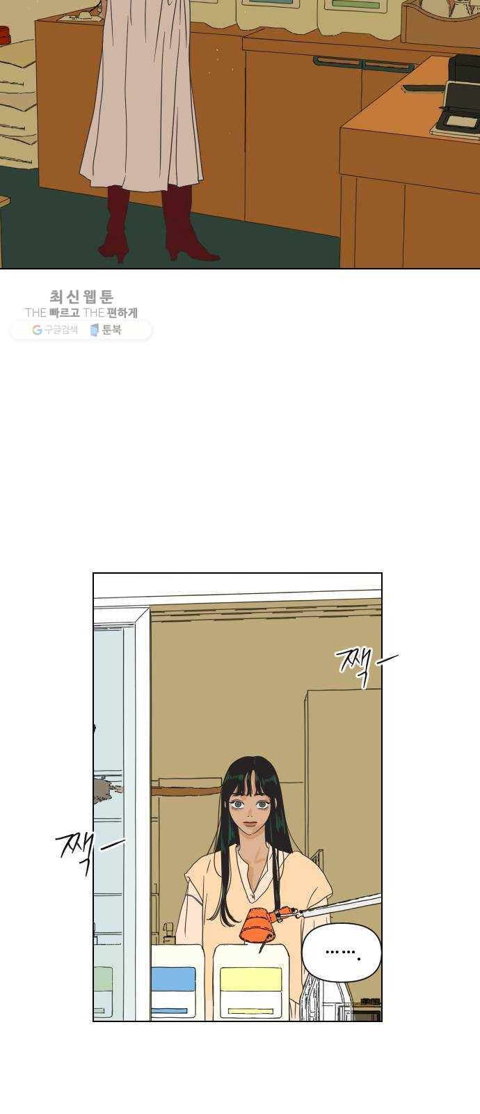 그들이 사귀는 세상 1화： 관성타파 36
