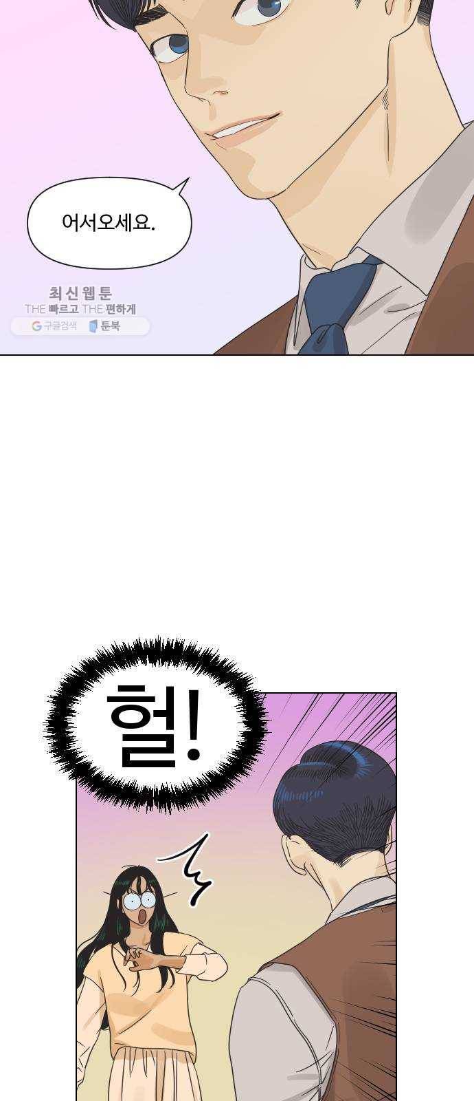 그들이 사귀는 세상 1화： 관성타파 46