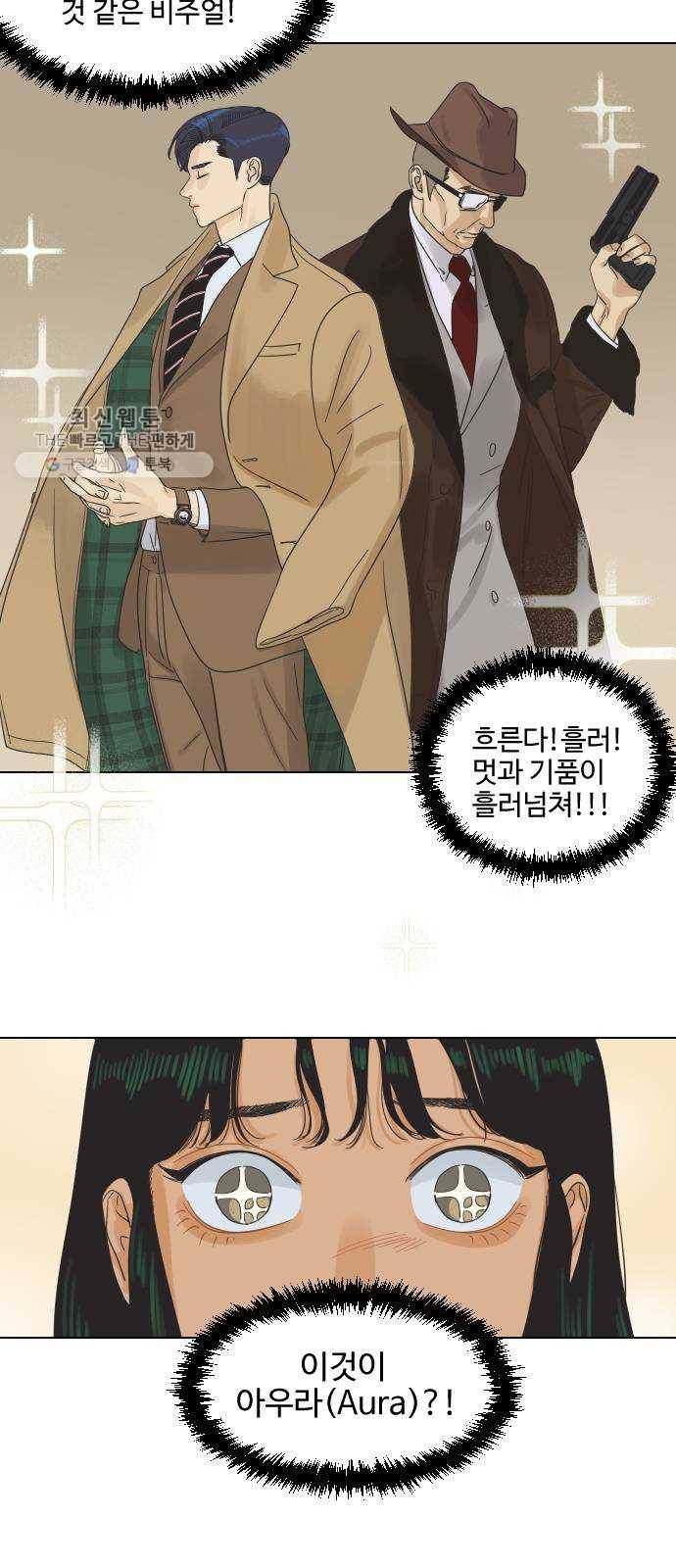 그들이 사귀는 세상 1화： 관성타파 48