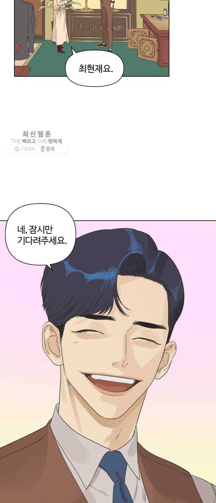 그들이 사귀는 세상 1화： 관성타파 51