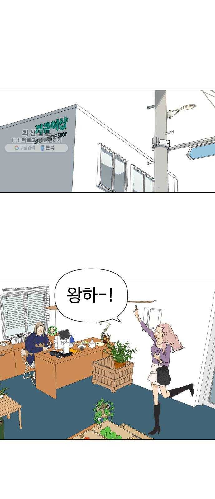 그들이 사귀는 세상 1화： 관성타파 60