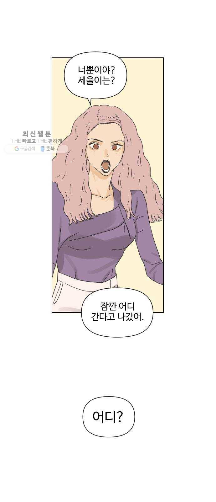 그들이 사귀는 세상 1화： 관성타파 61
