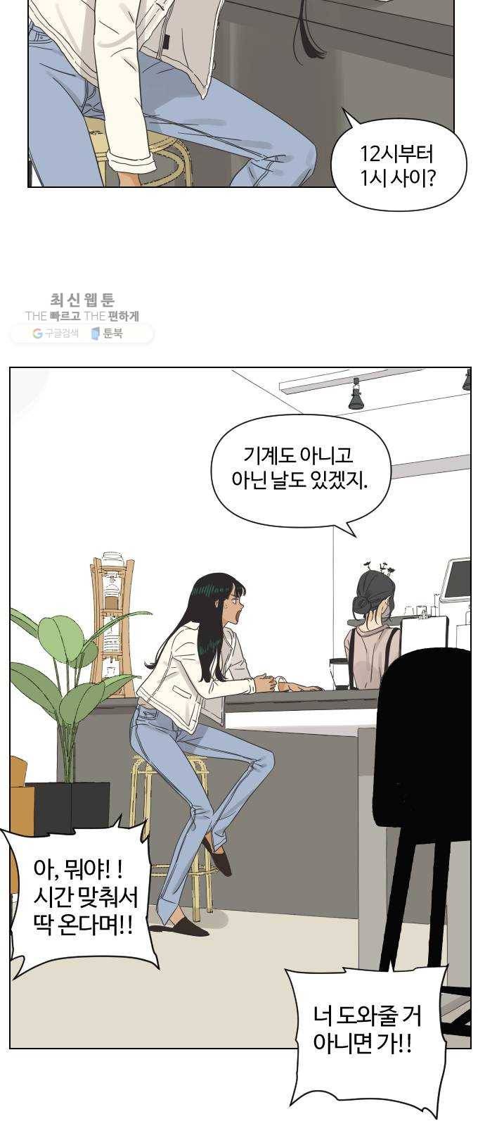 그들이 사귀는 세상 1화： 관성타파 63