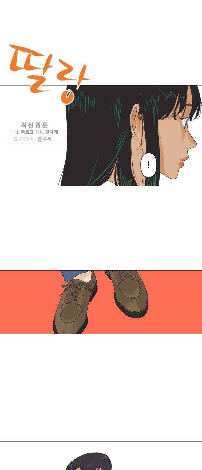 그들이 사귀는 세상 1화： 관성타파 64