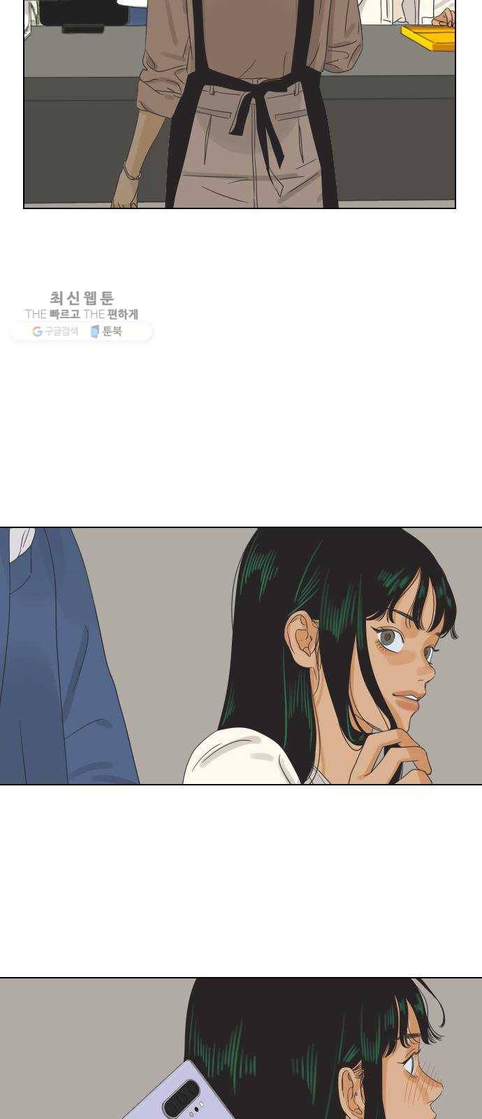 그들이 사귀는 세상 1화： 관성타파 67