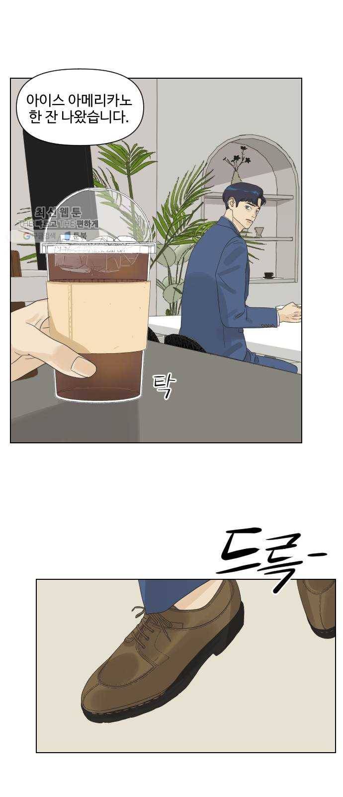 그들이 사귀는 세상 1화： 관성타파 69