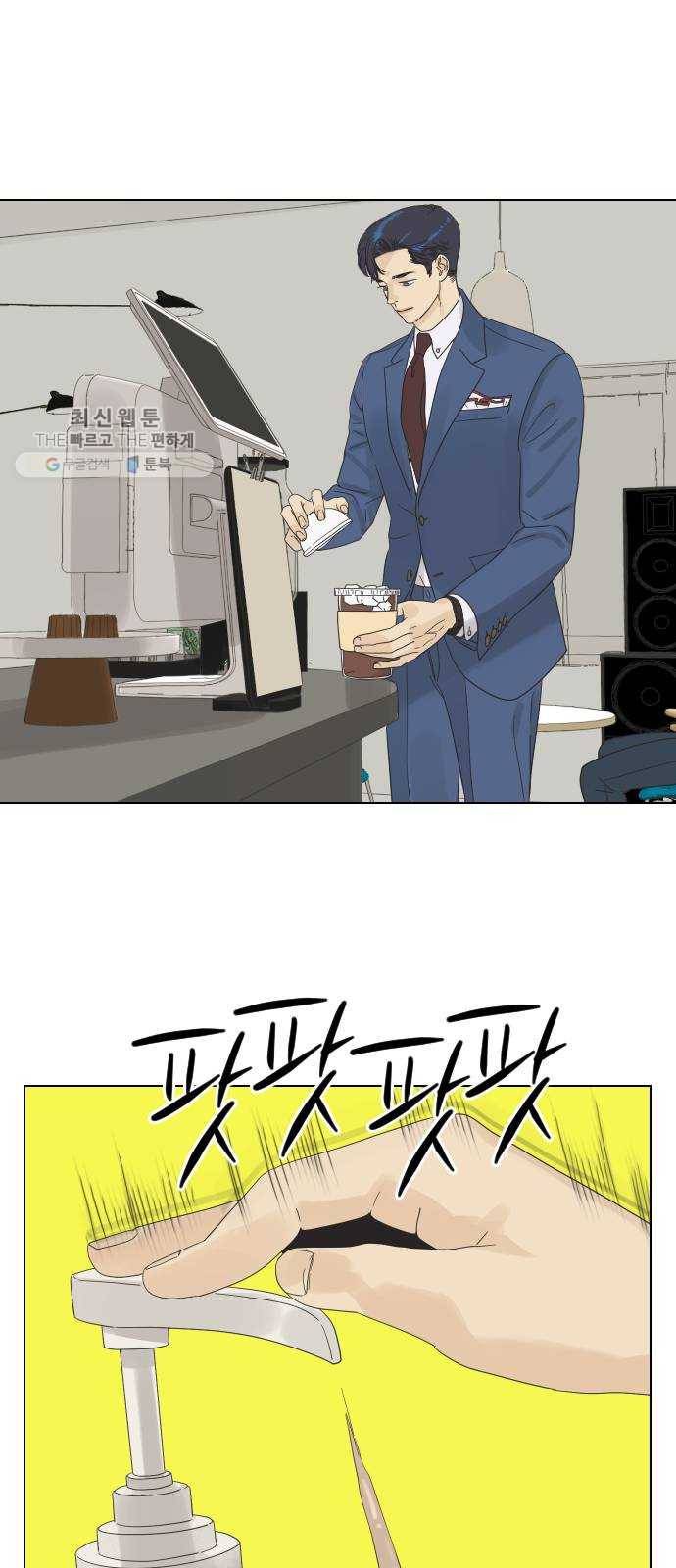 그들이 사귀는 세상 1화： 관성타파 70