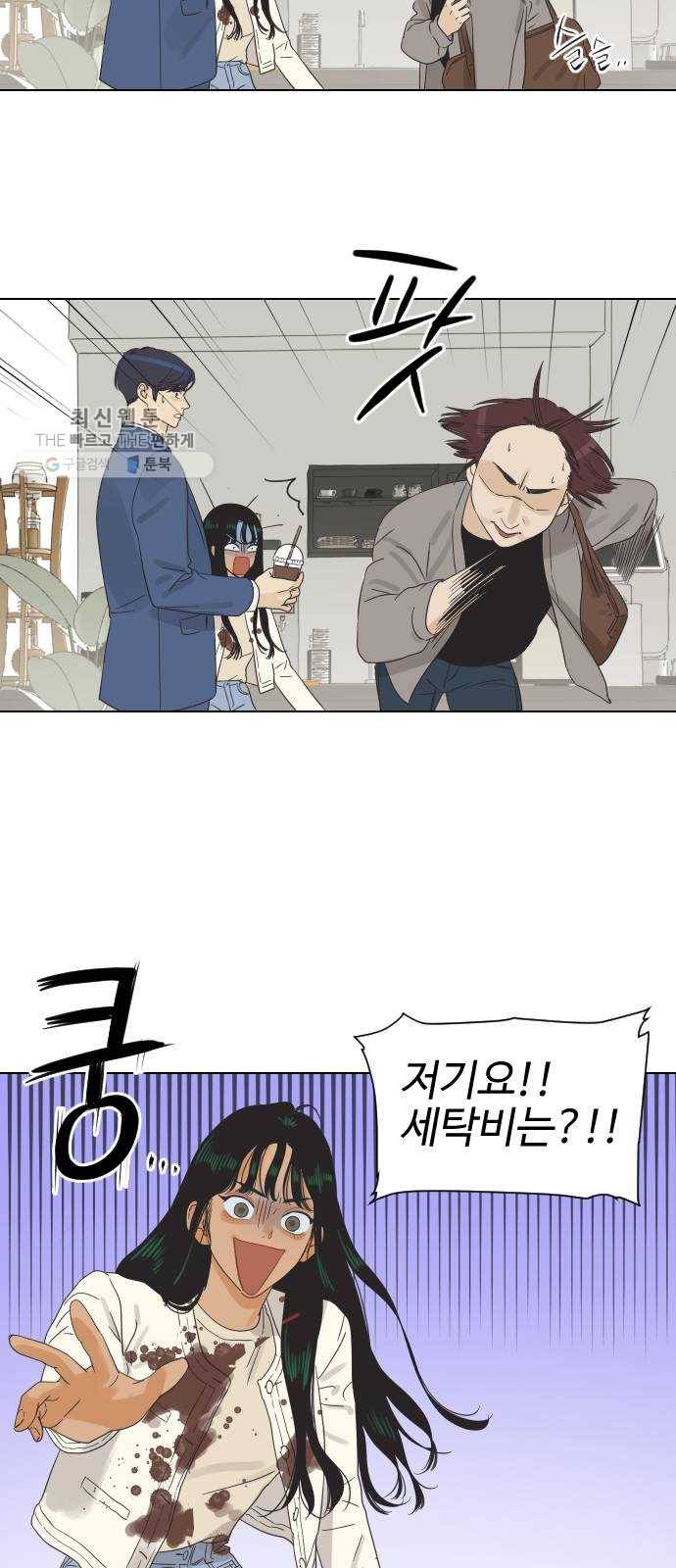 그들이 사귀는 세상 1화： 관성타파 79