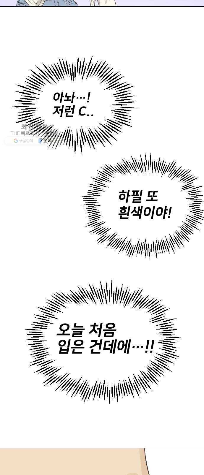 그들이 사귀는 세상 1화： 관성타파 80