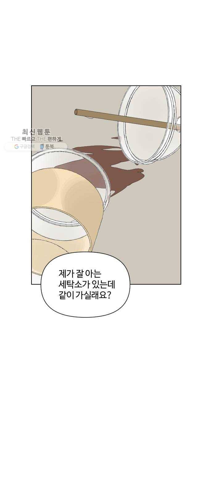 그들이 사귀는 세상 1화： 관성타파 82