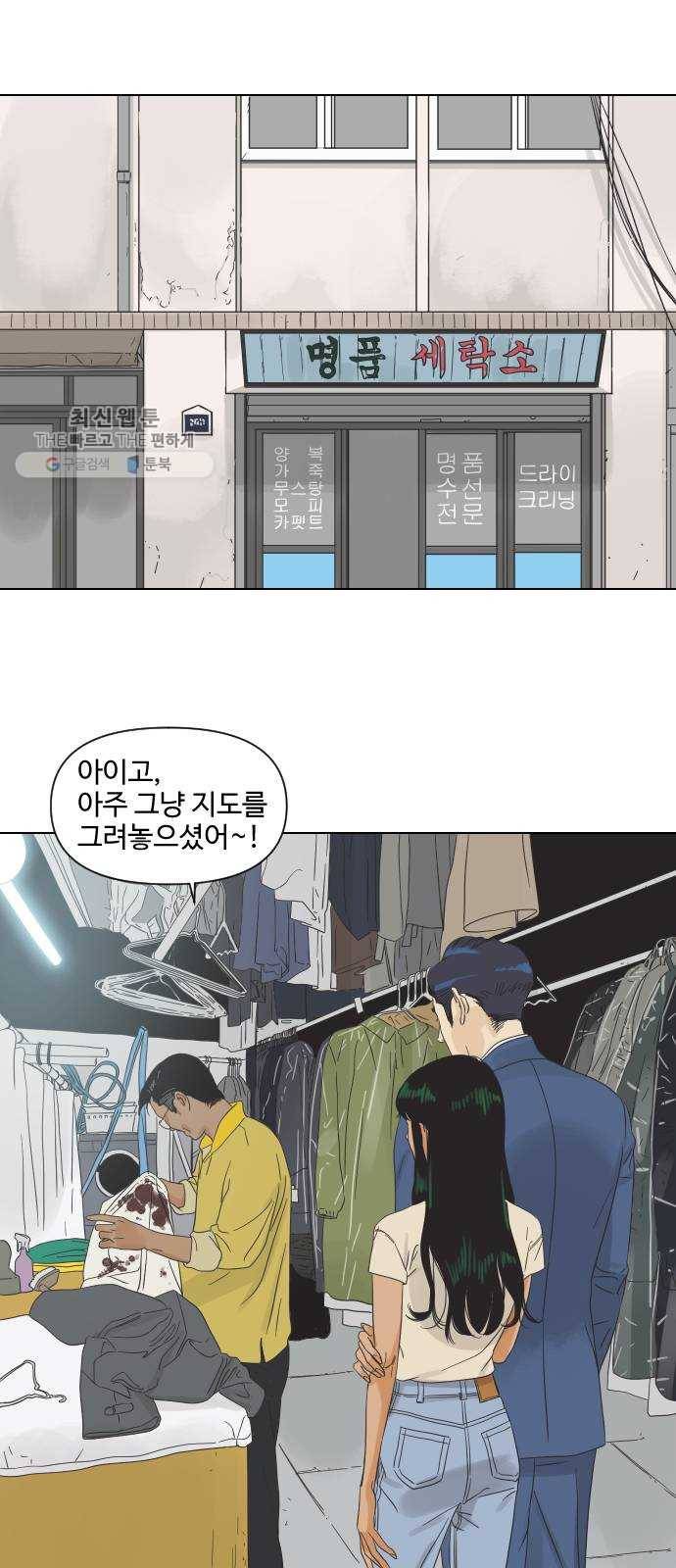 그들이 사귀는 세상 1화： 관성타파 83