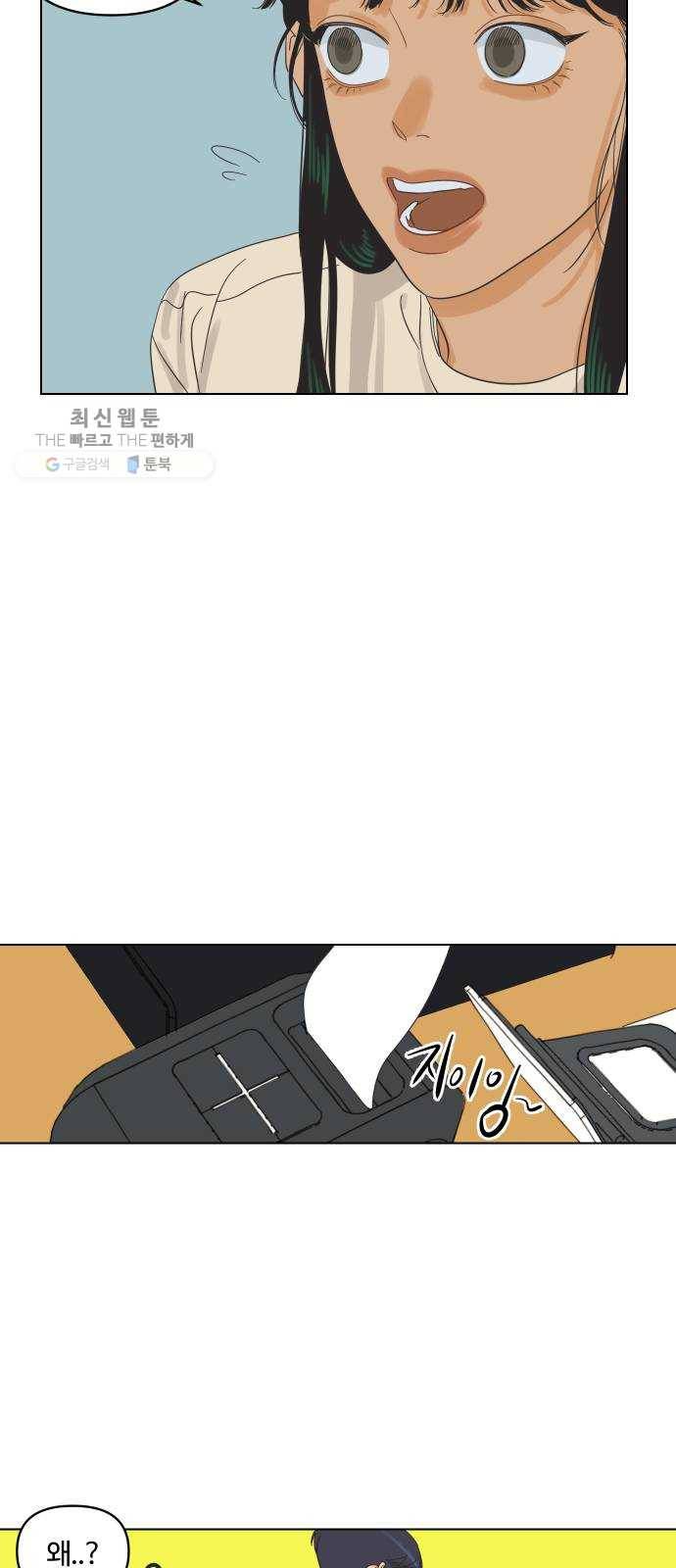 그들이 사귀는 세상 1화： 관성타파 85