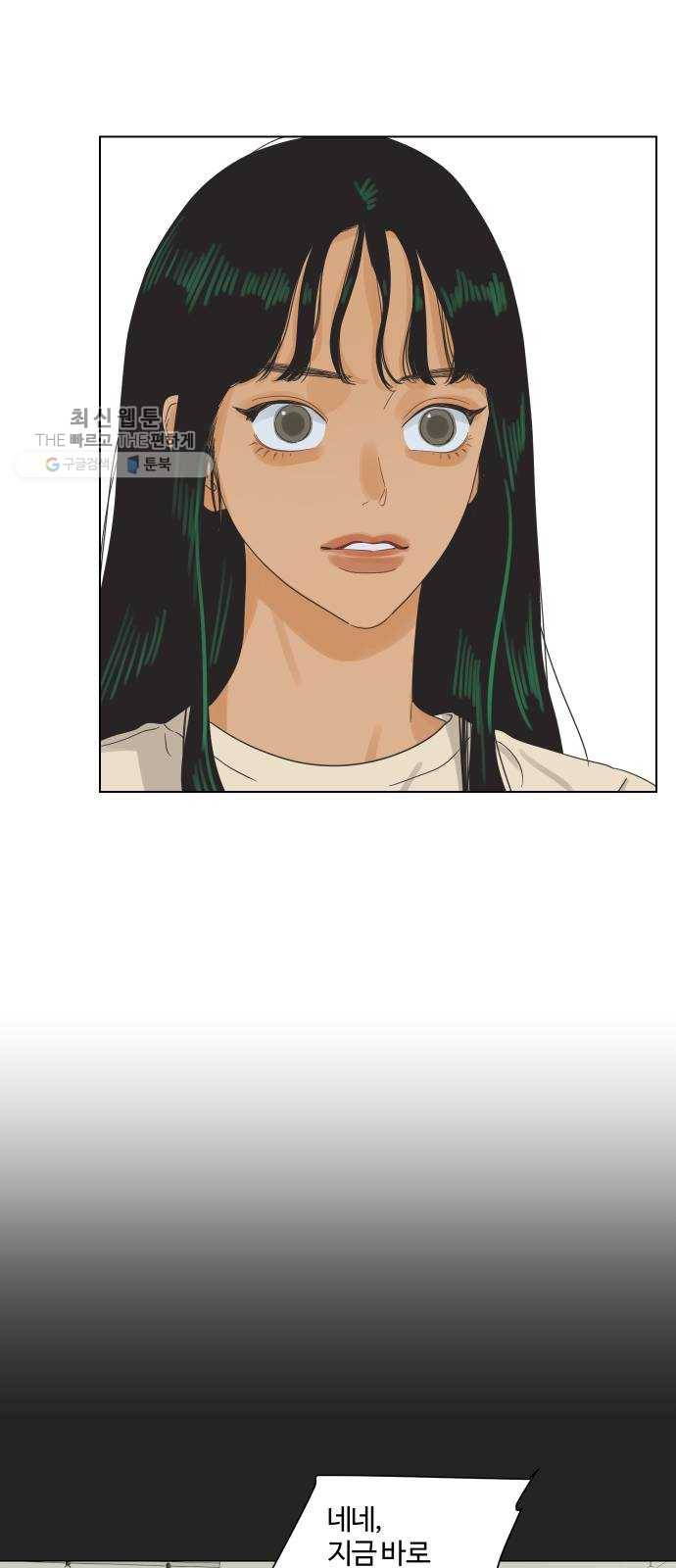 그들이 사귀는 세상 1화： 관성타파 87