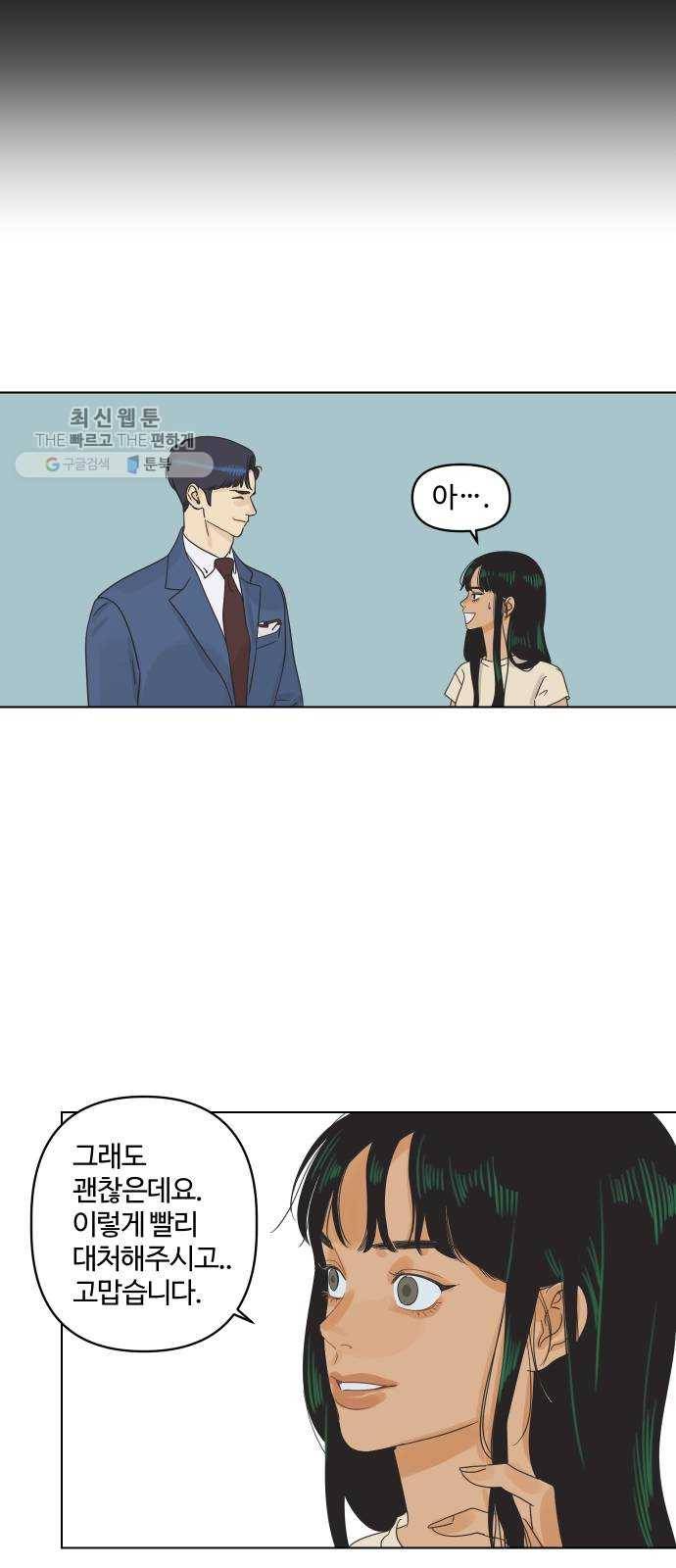 그들이 사귀는 세상 1화： 관성타파 91