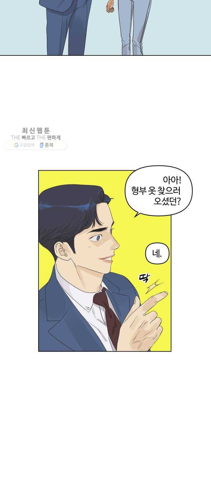 그들이 사귀는 세상 1화： 관성타파 93