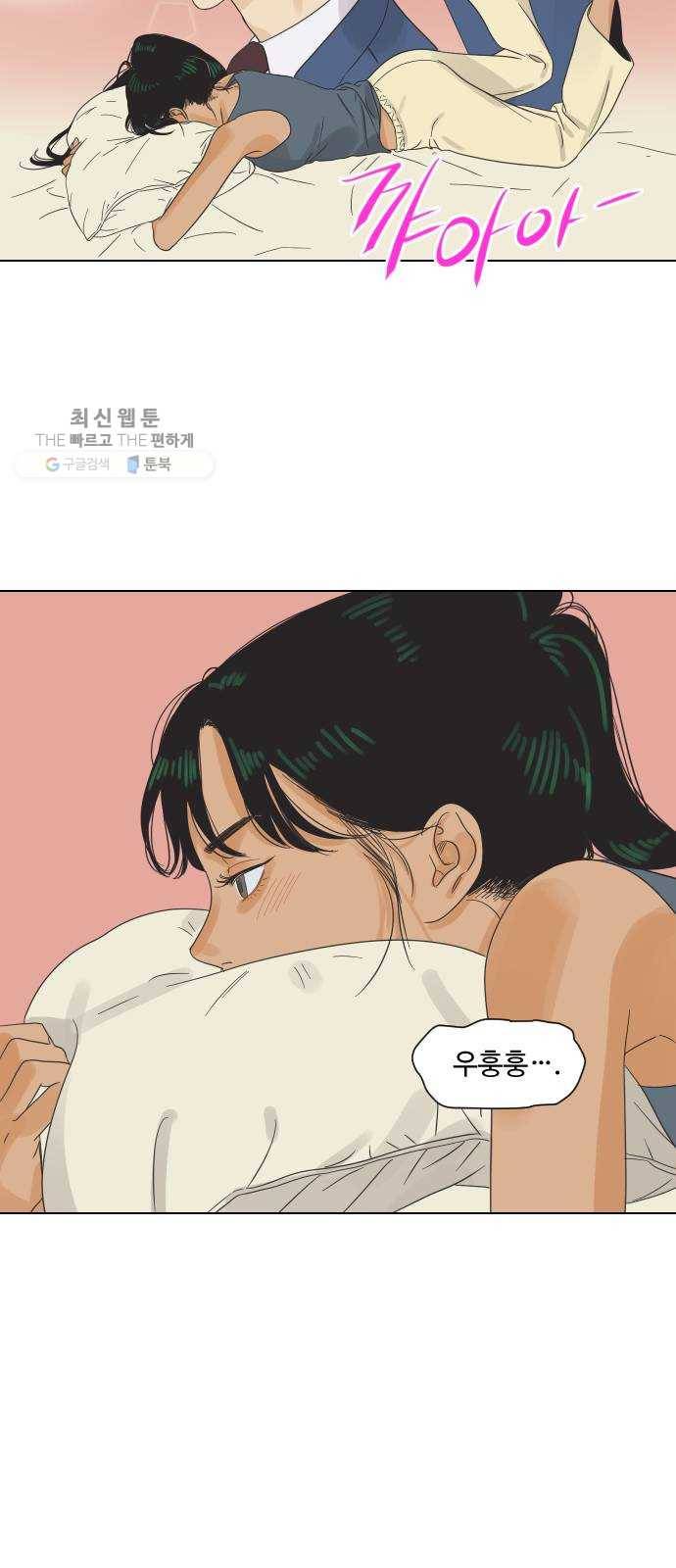 그들이 사귀는 세상 1화： 관성타파 99