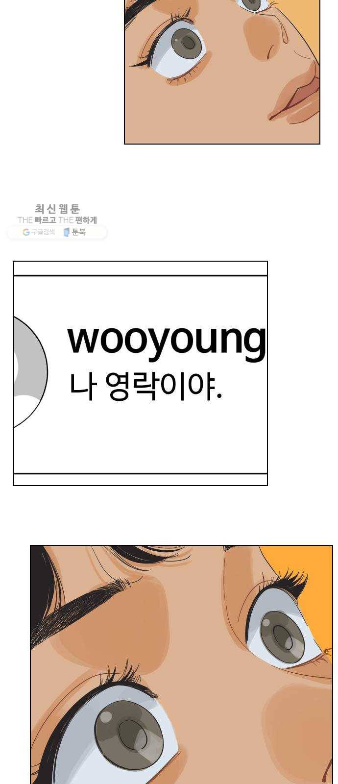 그들이 사귀는 세상 1화： 관성타파 103