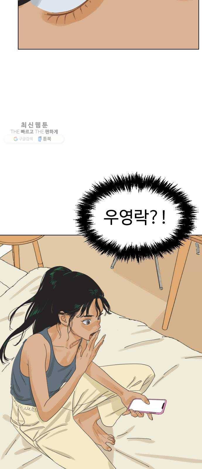 그들이 사귀는 세상 1화： 관성타파 104