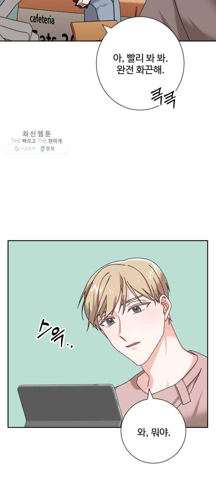 아찔한 전남편 1화 6