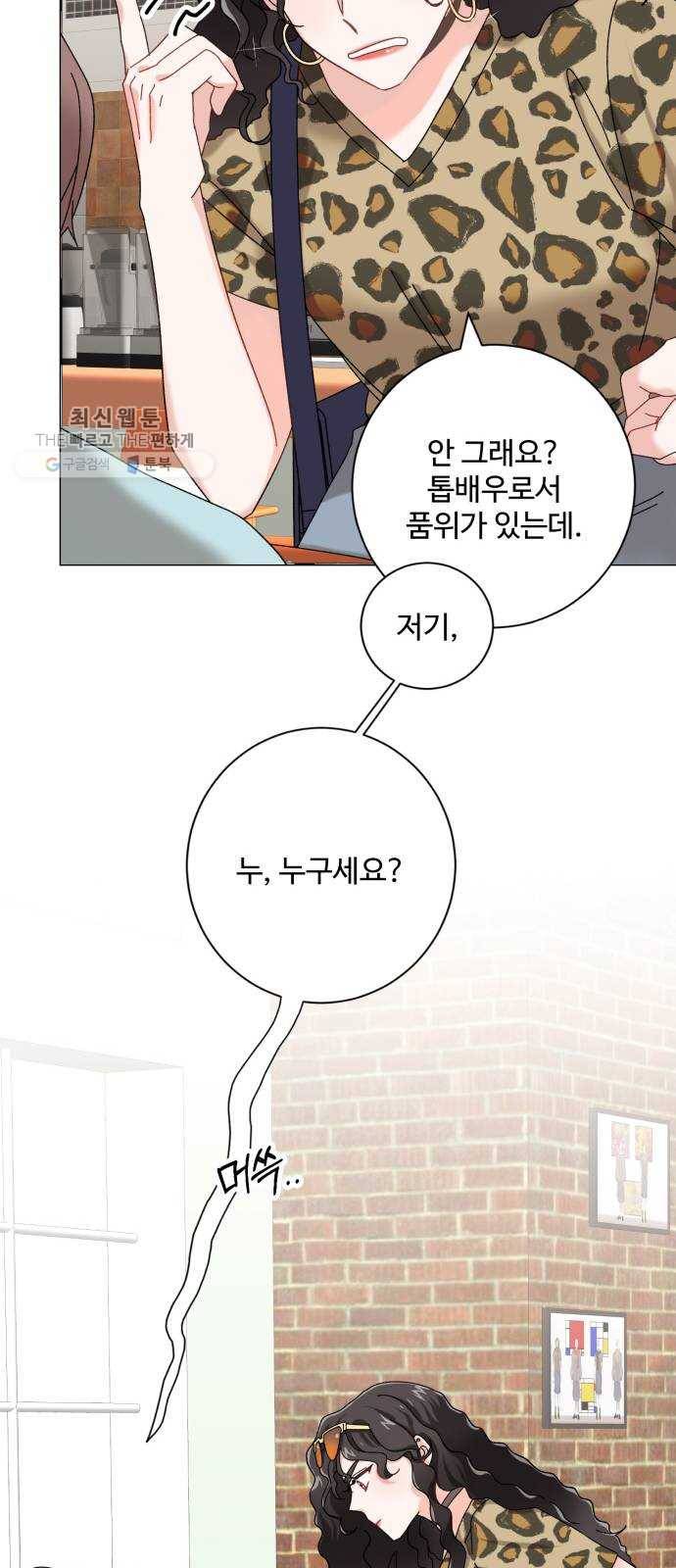 아찔한 전남편 1화 15