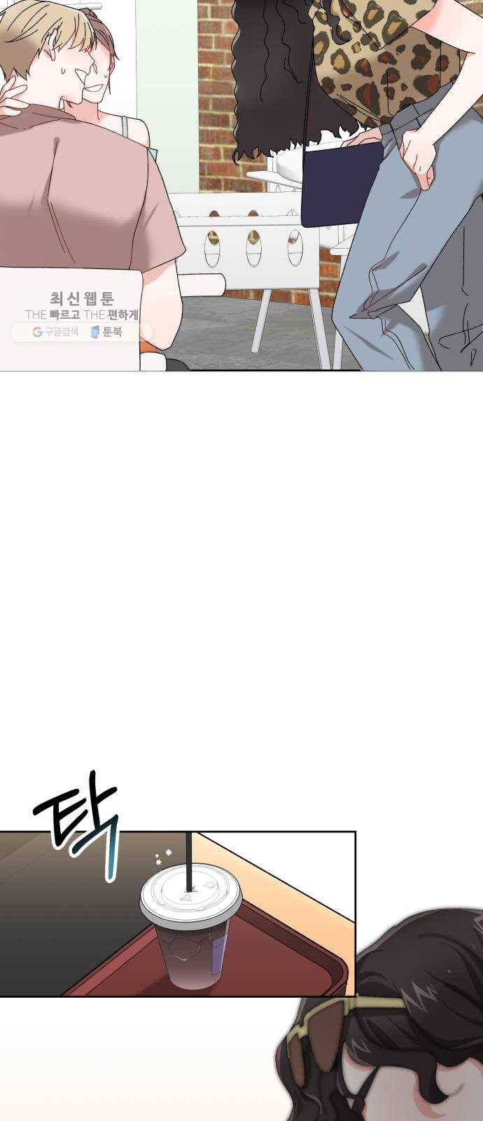 아찔한 전남편 1화 16