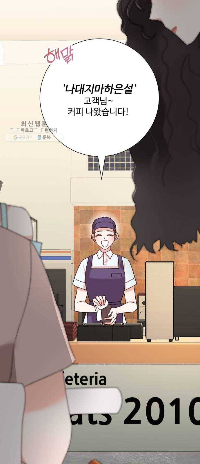아찔한 전남편 1화 17