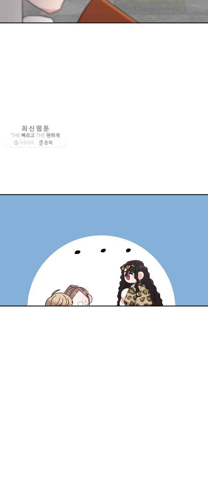 아찔한 전남편 1화 18