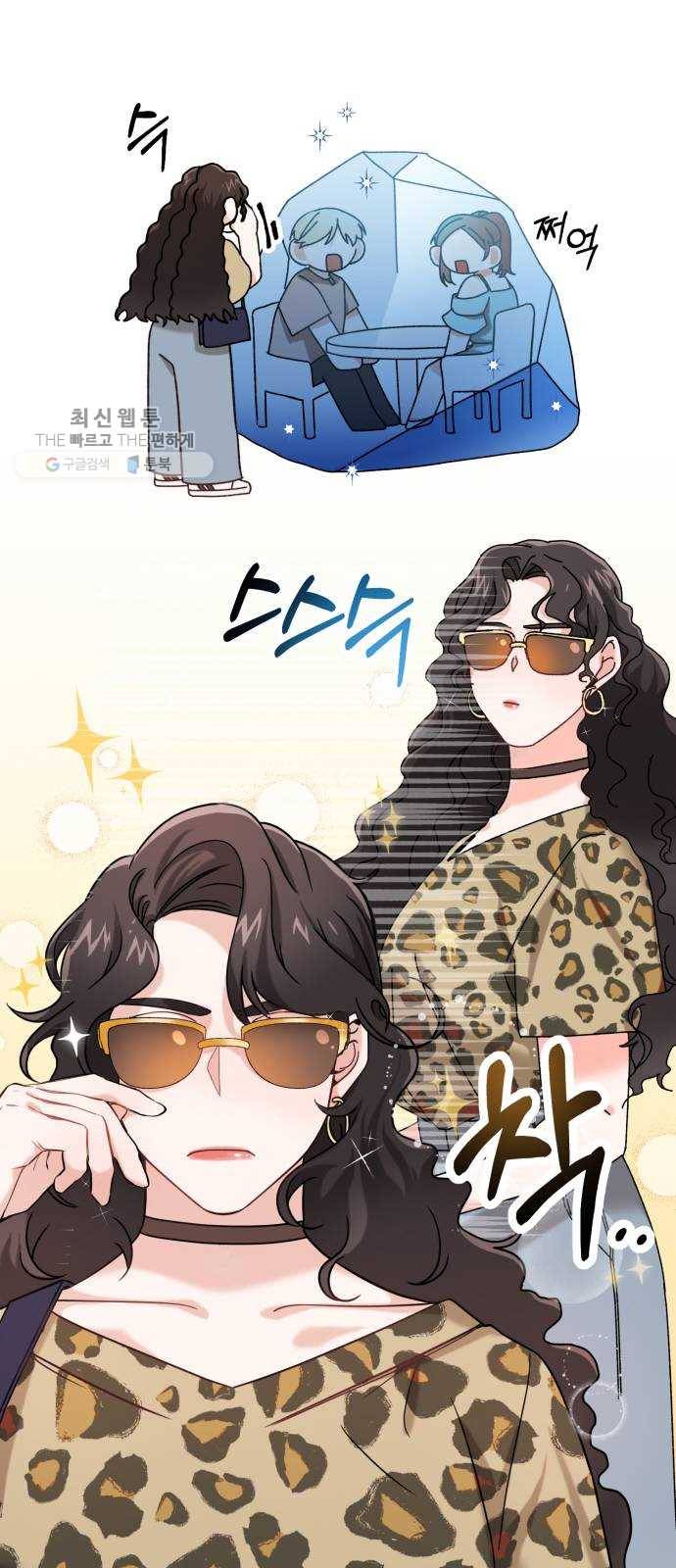 아찔한 전남편 1화 19