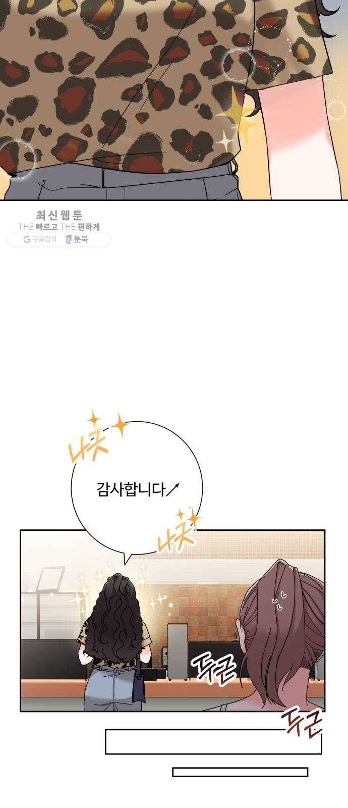아찔한 전남편 1화 20