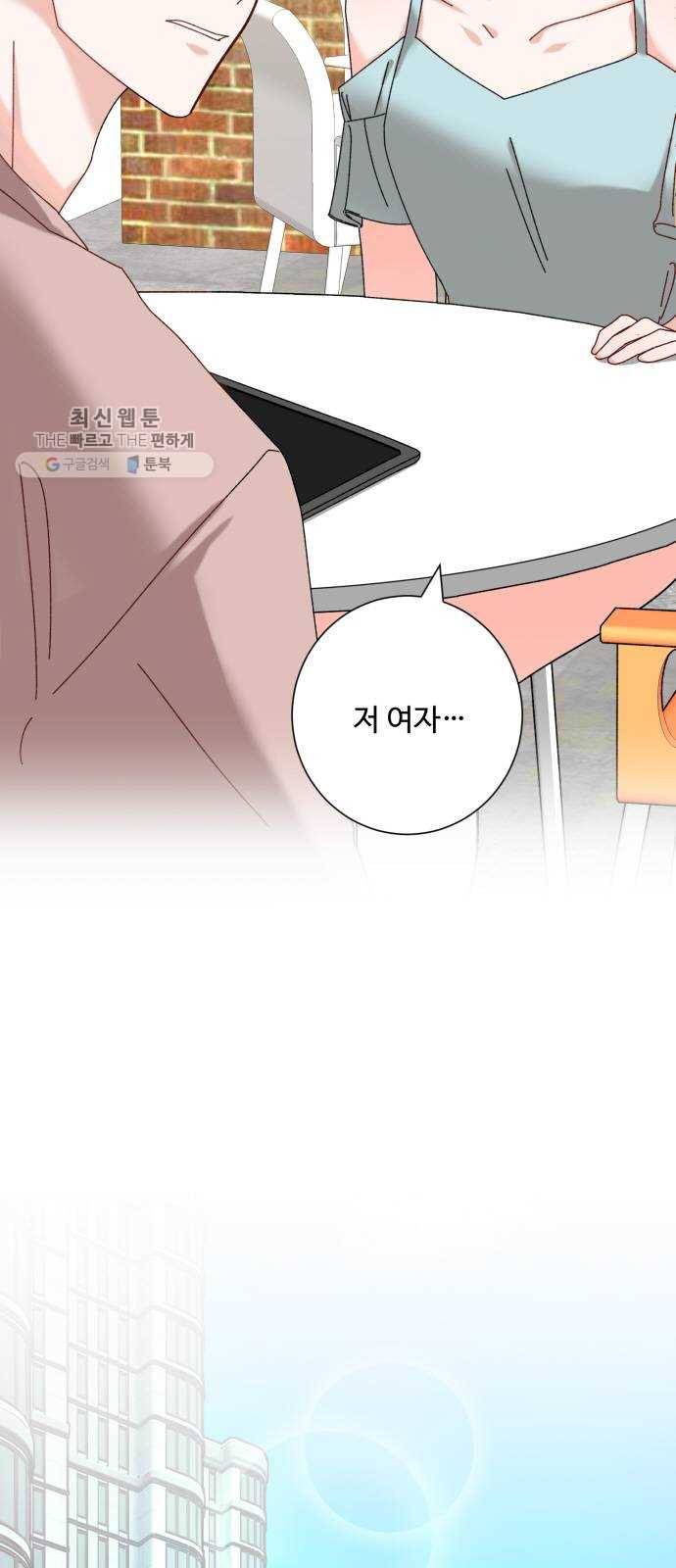 아찔한 전남편 1화 22