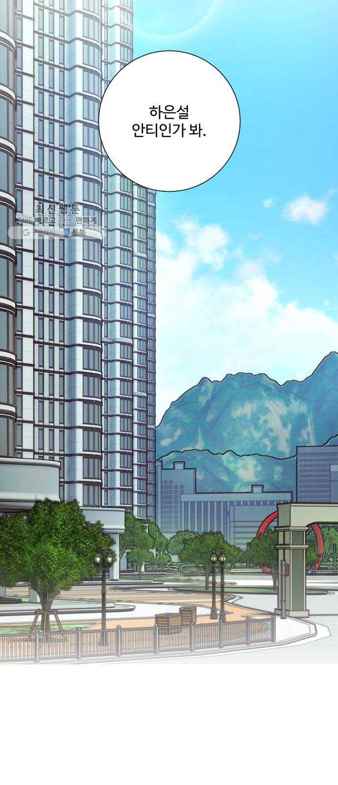 아찔한 전남편 1화 23